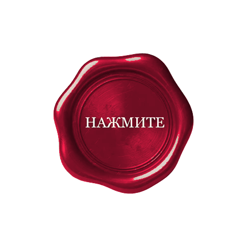 Нажмите, чтобы открыть приглашение